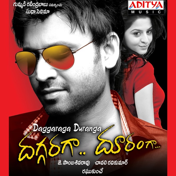 Daggaraga Duranga (Original Motion Picture Soundtrack) - EP