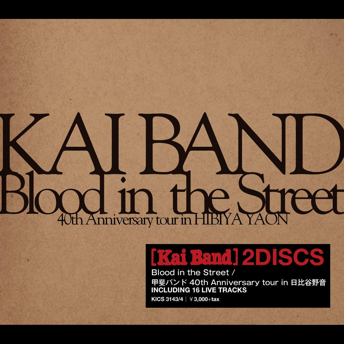 Blood In The Street 甲斐バンド 40th Anniversary Tour In 日比谷野音 By Kai Band On Itunes Blood In The Street 甲斐バンド 40th Anniversary Tour In 日比谷野音 By Kai Band On Itunes