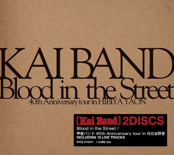 Blood in the Street / 甲斐バンド 40th Anniversary tour in 日比谷野音
