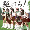 Kakero