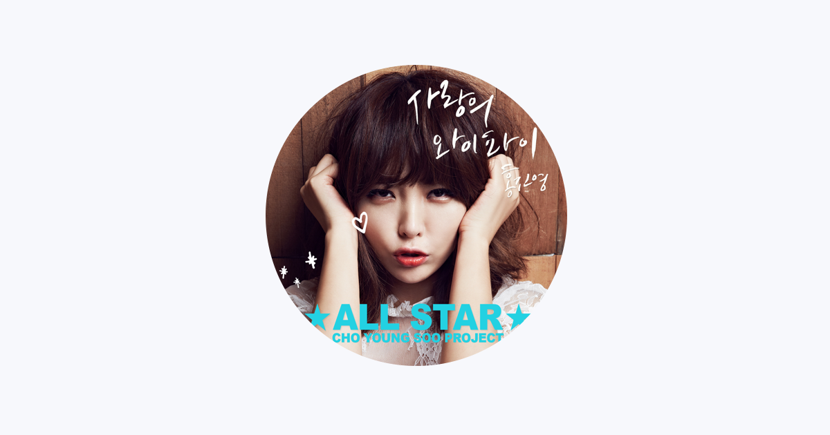 hong jin young fake nude HONG JIN YOUNG - Apple Music