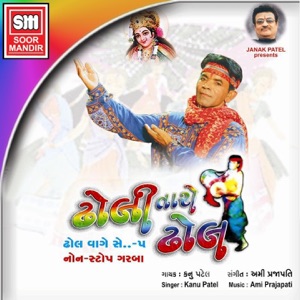 Dhholi Taro Dhhol (Non Stop Garba)