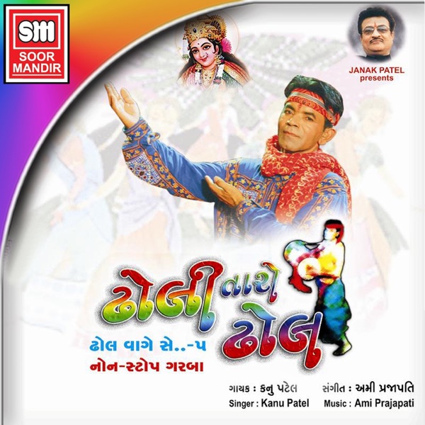 Dhholi Taro Dhhol (Non Stop Garba)