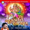 Evu Shree Ganesh Ji Nu Naam Amne - Ghanshyam Zibba lyrics