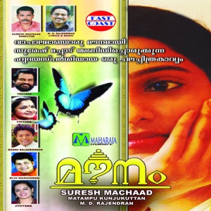 Mounam (Original Motion Picture Soundtrack)