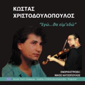 Αναρωτιέμαι (feat. Νίκος Χατζόπουλος) artwork