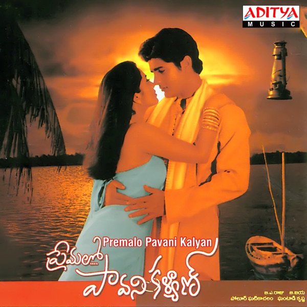 Premalo Pavani Kalyan (Original Motion Picture Soundtrack)