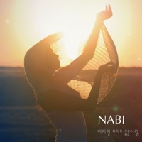 바라만 보아도 좋은 사람 - Single - Na Aram