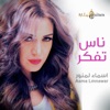 ناس تفكر - Single