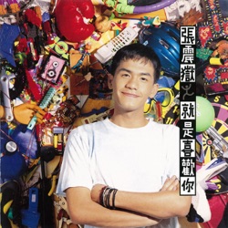 A-Yue Chang - My Heart Is Beating For You