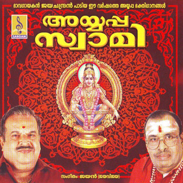 Ayyappa Swami