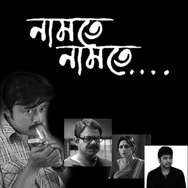 Namte Namte (Original Motion Picture Soundtrack)