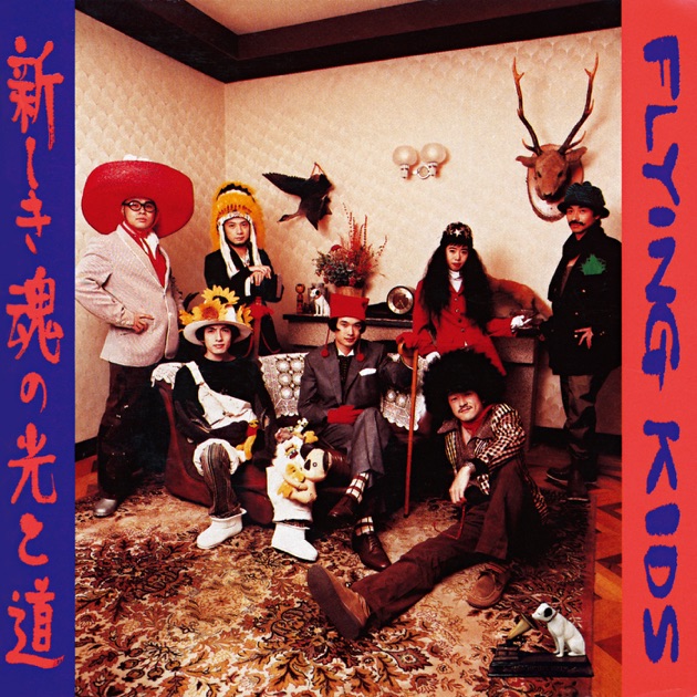 続いてゆくのかな - FLYING KIDSのアルバム - Apple Music