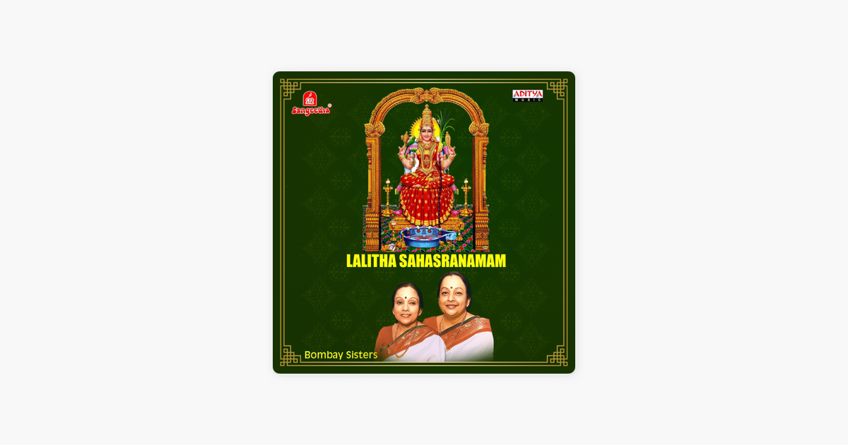 Sree Lalitha Sahasranama Stotram Ashtothram