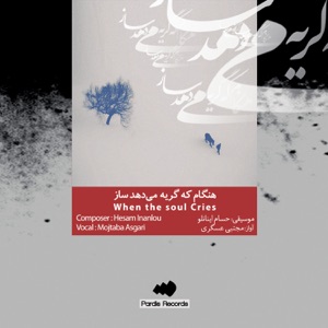 Hengam Ke Gerye Midahad Saz