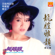 舞女 - Long Piao-Piao