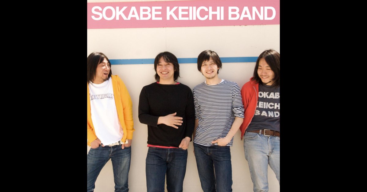 ハピネス! - 曽我部恵一BANDのアルバム - Apple Music