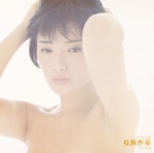山口百恵 - いい日 旅立ち
