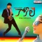 Kokila - S.P. Balasubrahmanyam & Chitra lyrics