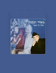 Listen to Meir Vaknin, watch music videos, read bio, see tour dates & more!