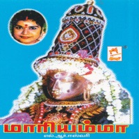 Mariyamma - L. R. Eswari