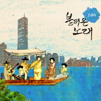 불러온 노래 - Coreyah