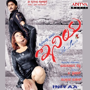 Iniyaa (Original Motion Picture Soundtrack) - EP