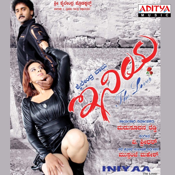 Iniyaa (Original Motion Picture Soundtrack) - EP