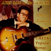 Opou Giorgos Kai Malama (feat. Harry Salussi) - Aris San
