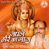 Japle Hari Ka Naam - Pujya Bhaishri Rameshbhai Oza