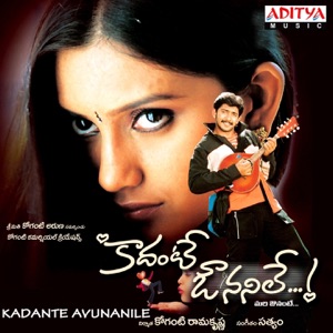 Kadante Avunanile (Original Motion Picture Soundtrack) - EP
