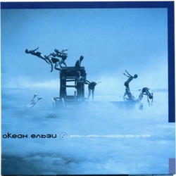 Okean Elzy - Відпусти