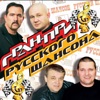 Grand Prix Russian Chanson, 2014