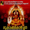 Ganesh Sundaram - Paaduvan Ezhu Swarangalum
