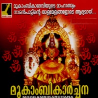 Mookambikarchana - Ganesh Sundaram