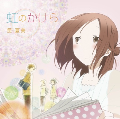 Tv Anime "Oneweek Friends." Opening Theme "Niji No Kakera" - EP
