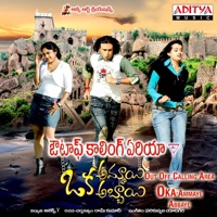 Oka Ammaye Oka Abbaye (Original Motion Picture Soundtrack) - EP - Varikuppala Yadagiri