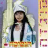 מוג'דה - הנסיכה