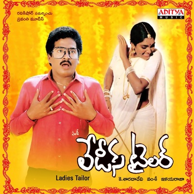 Ladies Tailor (Original Motion Picture Soundtrack) - EP