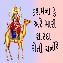 Minavalama Morpanchi Bole Gagan & REKHA