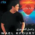 La Habibi