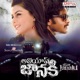 Alias Janaki Original Motion Picture Soundtrack