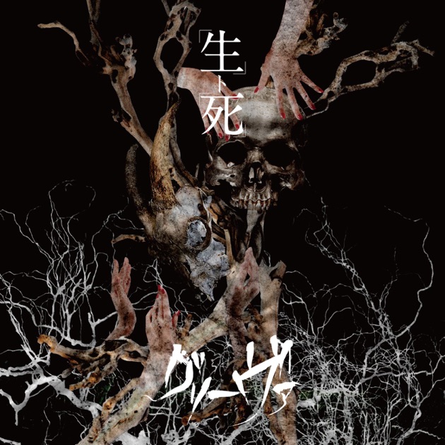 グリーヴァ BEST ALBUM(通常盤) - グリーヴァのアルバム - Apple Music