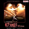 10th Class (Original Motion Picture Soundtrack)