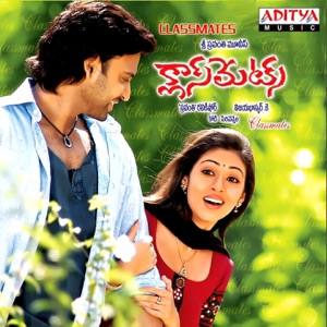 Classmates (Original Motion Picture Soundtrack) - EP