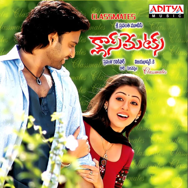 Classmates (Original Motion Picture Soundtrack) - EP