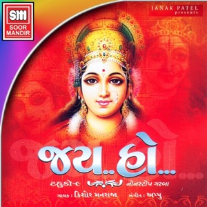 Jay Ho (Non Stop Garba, Vol. 9)