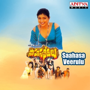 Saahasa Veerulu (Original Motion Picture Soundtrack) - EP