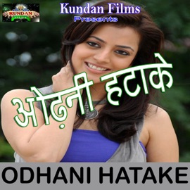 Lagata Hilai Aara Ballia Shiva