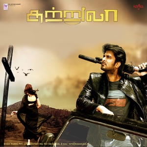 Sutrula (Original Motion Picture Soundtrack) - EP